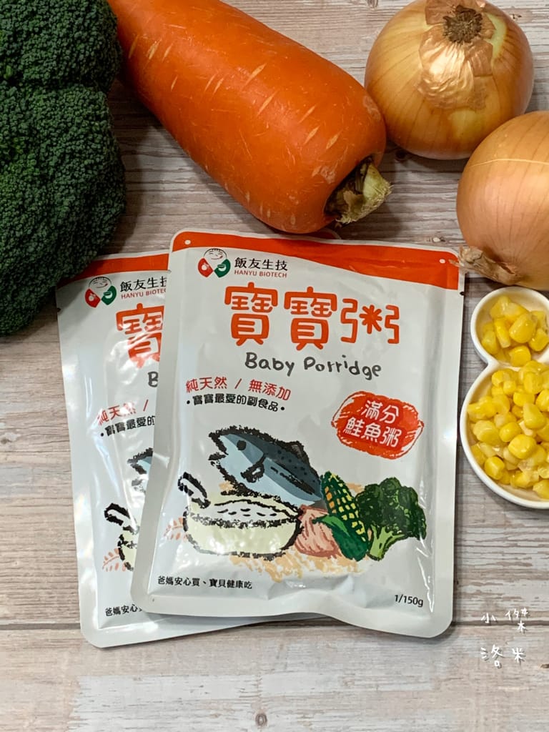 《親子》開箱 | 飯友寶寶粥 安心的老字號品牌飯友推出寶寶粥囉!營養師的寶寶粥推薦 寶寶副食品推薦 育兒路上神隊友