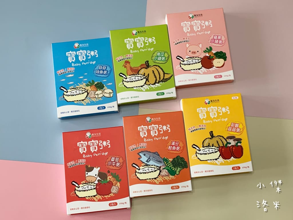 《親子》開箱 | 飯友寶寶粥 安心的老字號品牌飯友推出寶寶粥囉!營養師的寶寶粥推薦 寶寶副食品推薦 育兒路上神隊友