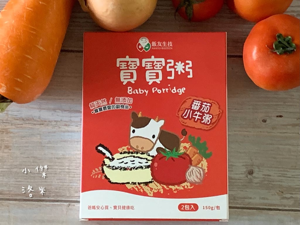 《親子》開箱 | 飯友寶寶粥 安心的老字號品牌飯友推出寶寶粥囉!營養師的寶寶粥推薦 寶寶副食品推薦 育兒路上神隊友