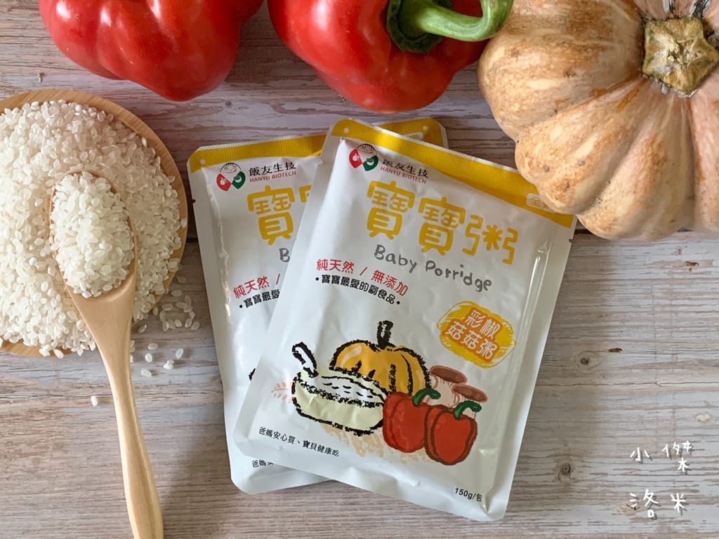 《親子》開箱 | 飯友寶寶粥 安心的老字號品牌飯友推出寶寶粥囉!營養師的寶寶粥推薦 寶寶副食品推薦 育兒路上神隊友