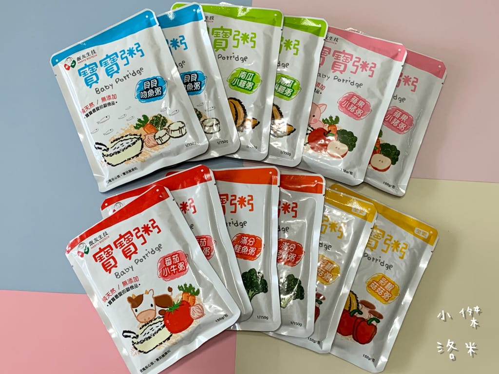 《親子》開箱 | 飯友寶寶粥 安心的老字號品牌飯友推出寶寶粥囉!營養師的寶寶粥推薦 寶寶副食品推薦 育兒路上神隊友