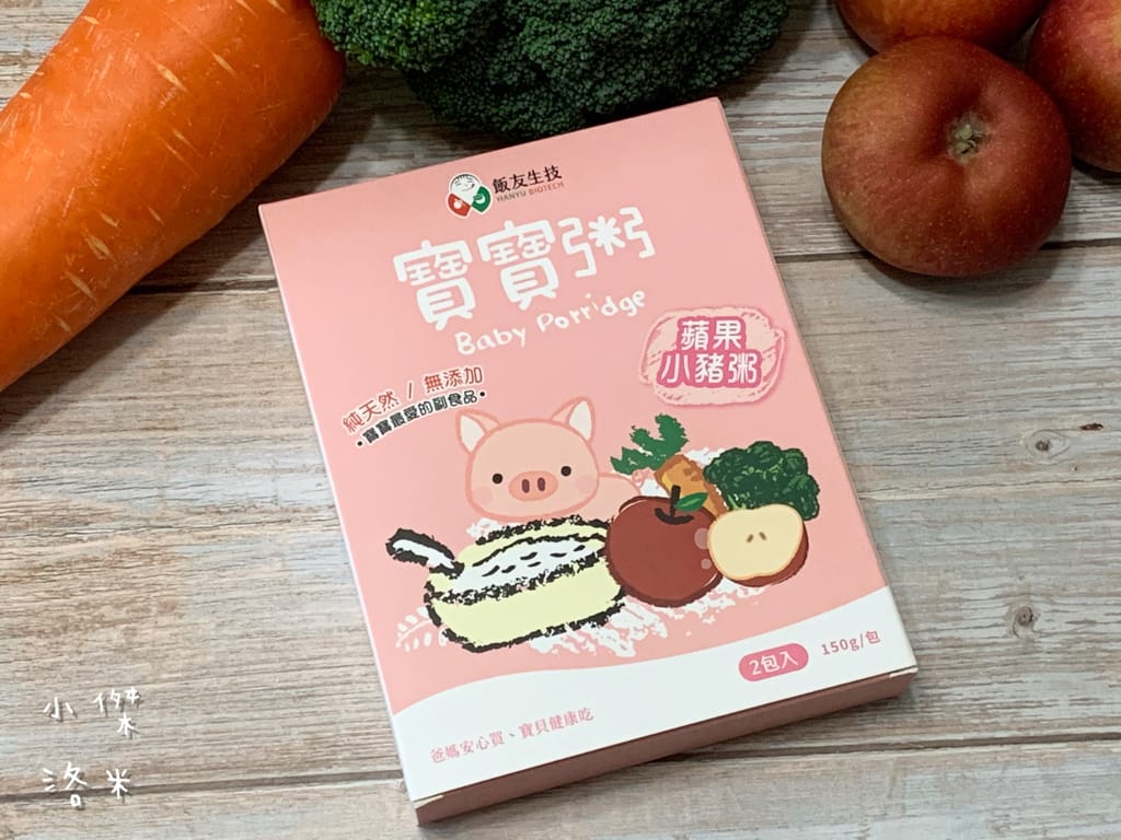 《親子》開箱 | 飯友寶寶粥 安心的老字號品牌飯友推出寶寶粥囉!營養師的寶寶粥推薦 寶寶副食品推薦 育兒路上神隊友