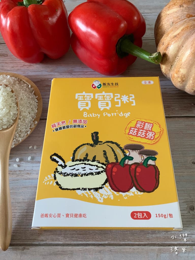 《親子》開箱 | 飯友寶寶粥 安心的老字號品牌飯友推出寶寶粥囉!營養師的寶寶粥推薦 寶寶副食品推薦 育兒路上神隊友