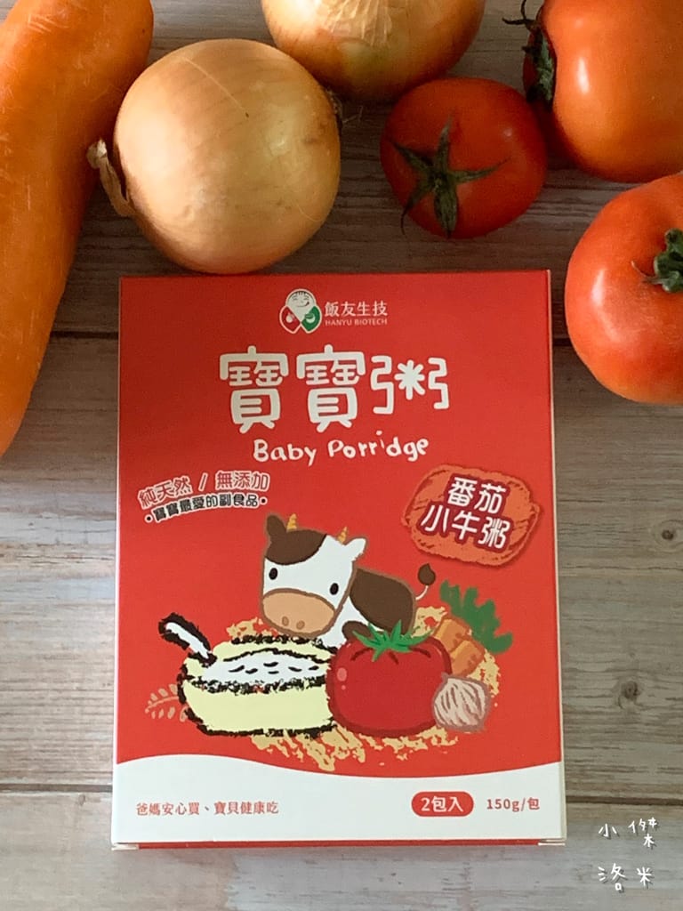 《親子》開箱 | 飯友寶寶粥 安心的老字號品牌飯友推出寶寶粥囉!營養師的寶寶粥推薦 寶寶副食品推薦 育兒路上神隊友