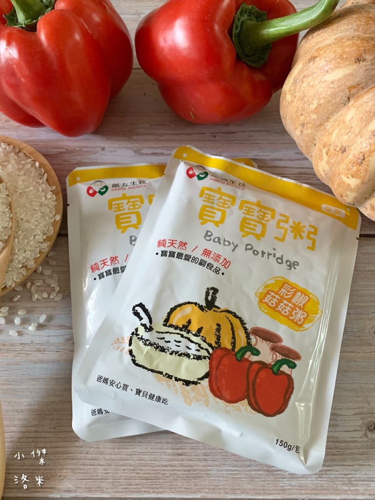 《親子》開箱 | 飯友寶寶粥 安心的老字號品牌飯友推出寶寶粥囉!營養師的寶寶粥推薦 寶寶副食品推薦 育兒路上神隊友