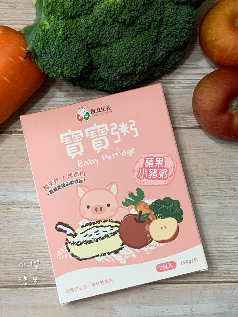 《親子》開箱 | 飯友寶寶粥 安心的老字號品牌飯友推出寶寶粥囉!營養師的寶寶粥推薦 寶寶副食品推薦 育兒路上神隊友