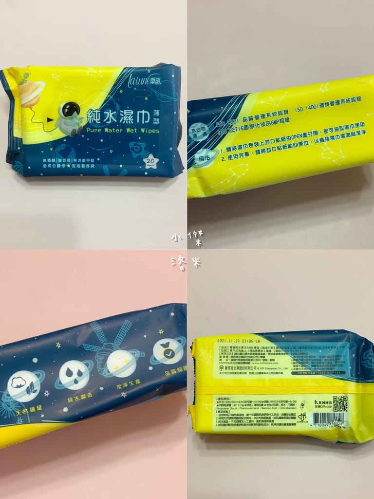 《親子》開箱 | 蘭韻純水濕巾 ｜ 薄款新品上市 寶貝肌膚每天的親密接觸 育兒路上神隊友 濕紙巾推薦