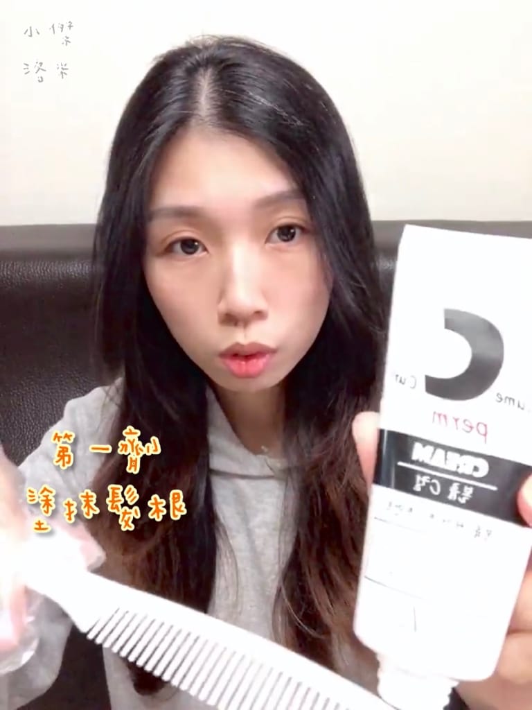 《美髮》曼都髮根QQ燙 ｜ 髮根蓬鬆視覺減齡 塑型微整夾讓你在家就能輕鬆燙髮根