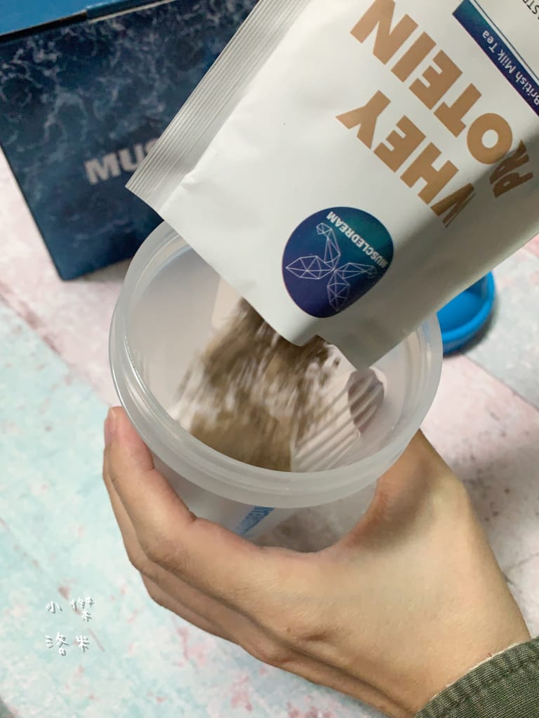 《健康飲品》MUSCLEDREAM乳清蛋白 | 健身、減重不可或缺的濃縮乳清 多位教練推薦用喝的補充蛋白質 乳清蛋白推薦