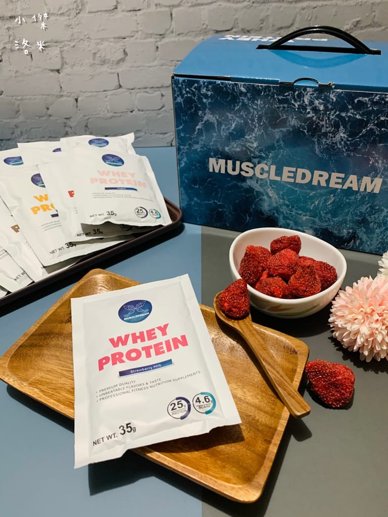 《健康飲品》MUSCLEDREAM乳清蛋白 | 健身、減重不可或缺的濃縮乳清 多位教練推薦用喝的補充蛋白質 乳清蛋白推薦