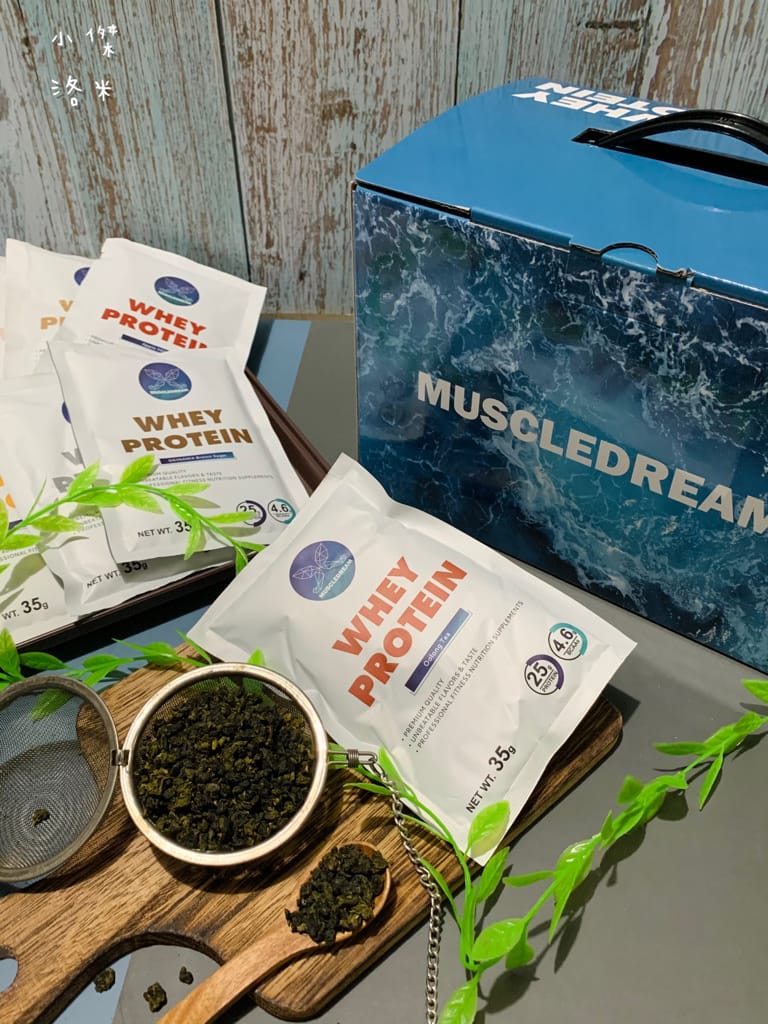 《健康飲品》MUSCLEDREAM乳清蛋白 | 健身、減重不可或缺的濃縮乳清 多位教練推薦用喝的補充蛋白質 乳清蛋白推薦