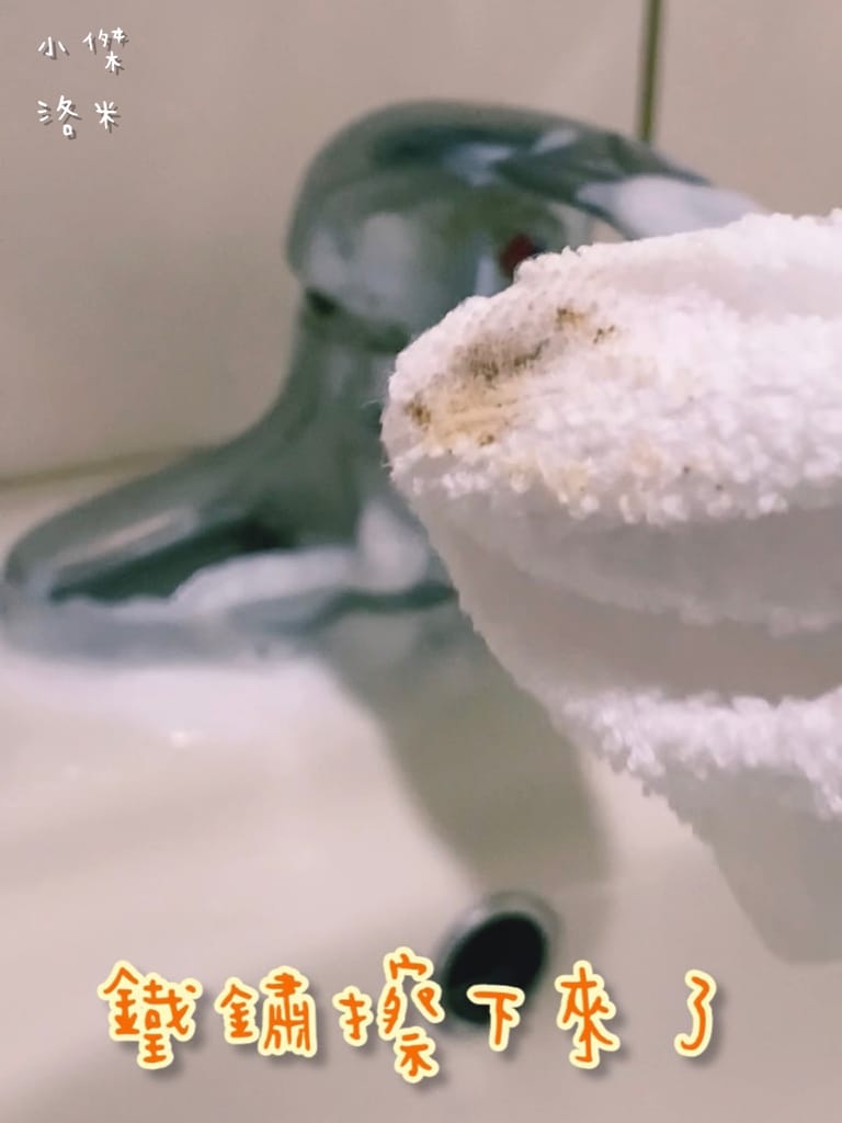 《生活》開箱 淨淨-植物性速效除垢慕斯 | 聰明媽咪的好選擇 輕鬆去除頑強水垢汙垢尿垢鏽斑 植物來源安心推薦 新品推薦