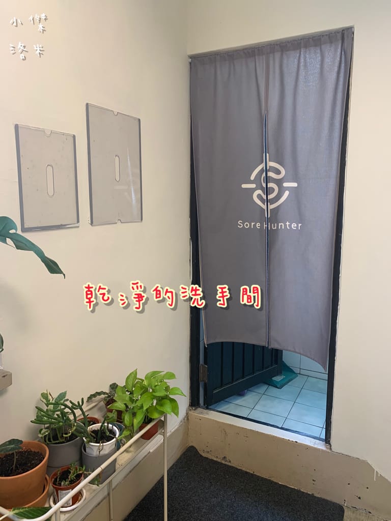 《紓壓》二訪 痠痛獵人Sore hunter | 新中式傳統整復推拿 年前大減壓 大掃除疲勞一掃而空 台北私房推薦 台北傳統整復推拿推薦
