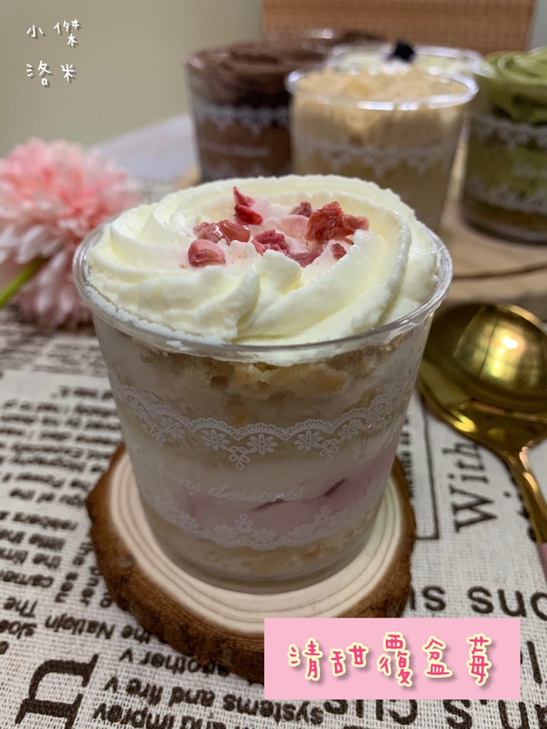 《美食》甜野新星 | 【生酮】酮燒-菓子燒、提拉米蘇/杯杯蛋糕、奶茶藍莓想享蛋糕 讓少女吃不胖的夢幻甜點!減醣低GI無麩質 生酮甜點推薦 健身嘴饞推薦