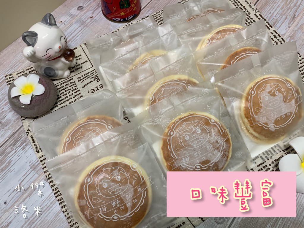 《美食》甜野新星 | 【生酮】酮燒-菓子燒、提拉米蘇/杯杯蛋糕、奶茶藍莓想享蛋糕 讓少女吃不胖的夢幻甜點!減醣低GI無麩質 生酮甜點推薦 健身嘴饞推薦