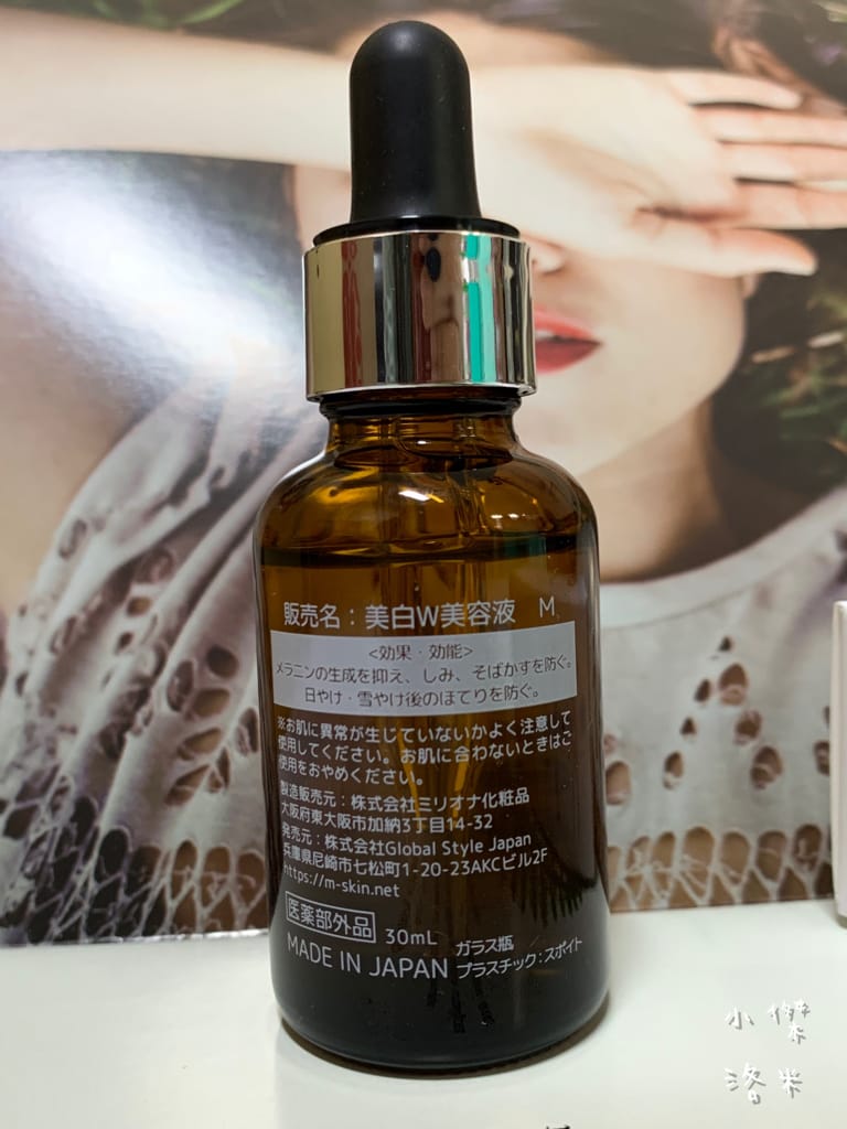 《保養》MSkin夜用美白C美容液 | 熱銷日本每10秒賣1瓶的頂級精華 在家也能體驗奢寵保養 美白精華液推薦