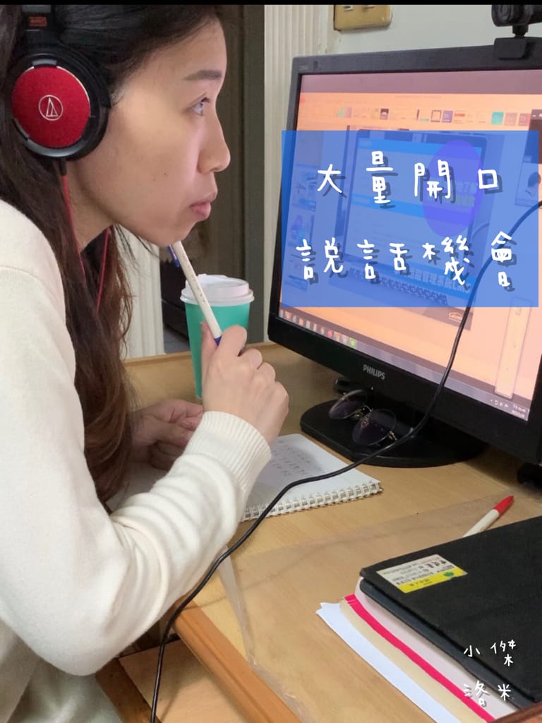 《生活》歌倫比亞美語ColumbiaOnline ｜ 害怕開口說英語的人看過來！輕鬆活潑線上美語課程讓你自然而然的開口說英語