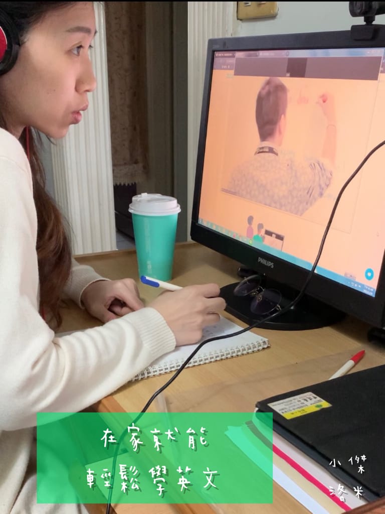 《生活》歌倫比亞美語ColumbiaOnline ｜ 害怕開口說英語的人看過來！輕鬆活潑線上美語課程讓你自然而然的開口說英語