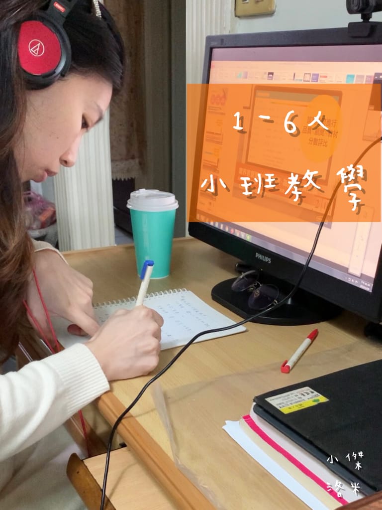 《生活》歌倫比亞美語ColumbiaOnline ｜ 害怕開口說英語的人看過來！輕鬆活潑線上美語課程讓你自然而然的開口說英語