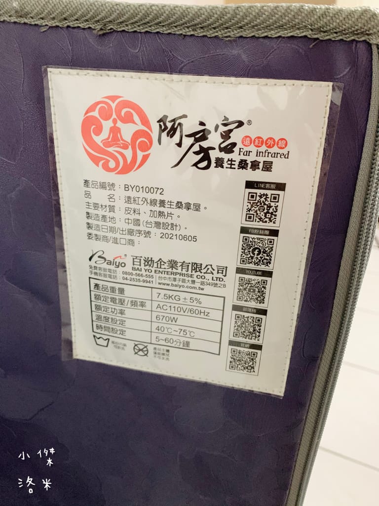 《生活》 阿房宮-遠紅外線加熱 乾式養生桑拿屋｜ 【MOLIJIA 魔力家】免出門在家無包袱享受桑拿 手腳冰冷姐妹超推薦定期桑一下 全家大小都可用 家用汗蒸箱評價