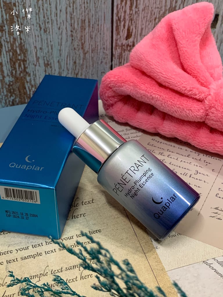 《美容》葵柏兒 Quaplar-日夜保濕精華組 ｜ 分時保養專家 MIT保濕保養推薦 保濕推薦