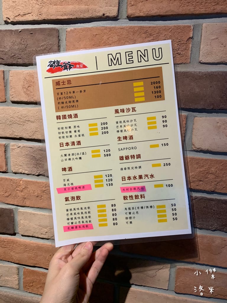 《美食》雄爺食堂｜下班喝一杯配串燒享受chill人生 好友聚會吃飯配飛鏢機 還有獨立K歌亭！板橋平價居酒屋推薦 捷運江子翠站美食推薦