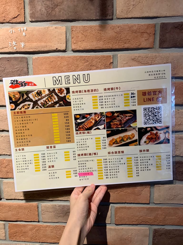 《美食》雄爺食堂｜下班喝一杯配串燒享受chill人生 好友聚會吃飯配飛鏢機 還有獨立K歌亭！板橋平價居酒屋推薦 捷運江子翠站美食推薦