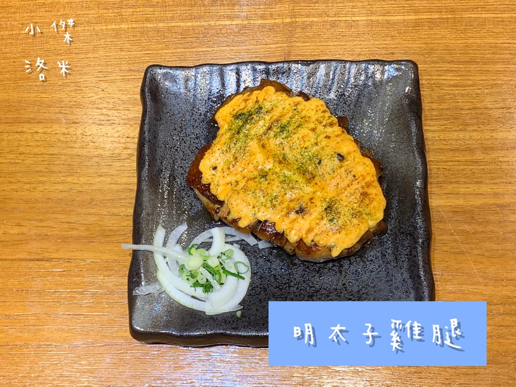 《美食》雄爺食堂｜下班喝一杯配串燒享受chill人生 好友聚會吃飯配飛鏢機 還有獨立K歌亭！板橋平價居酒屋推薦 捷運江子翠站美食推薦