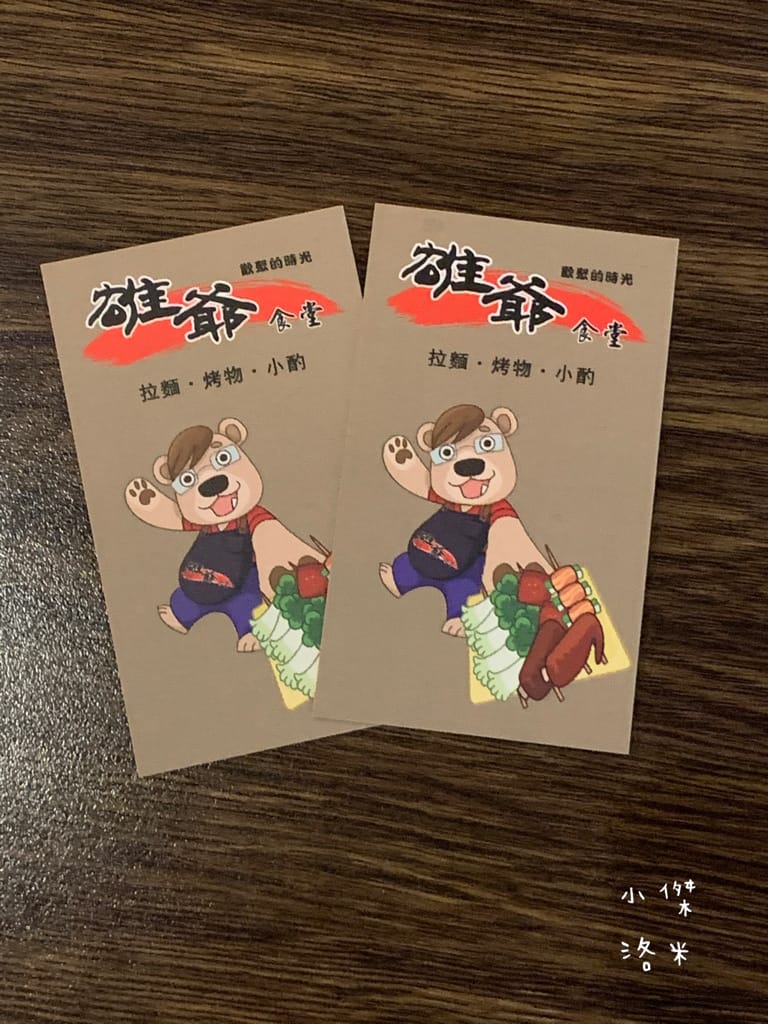 《美食》雄爺食堂｜下班喝一杯配串燒享受chill人生 好友聚會吃飯配飛鏢機 還有獨立K歌亭！板橋平價居酒屋推薦 捷運江子翠站美食推薦