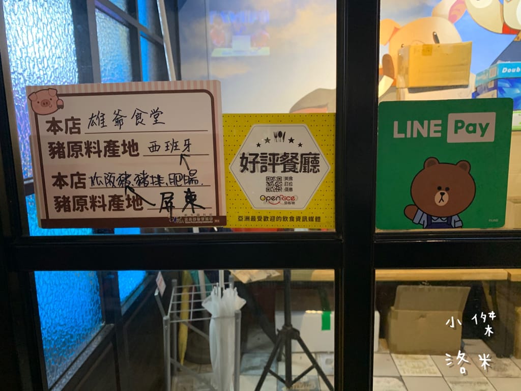 《美食》雄爺食堂｜下班喝一杯配串燒享受chill人生 好友聚會吃飯配飛鏢機 還有獨立K歌亭！板橋平價居酒屋推薦 捷運江子翠站美食推薦