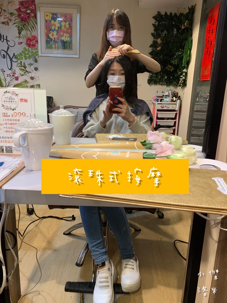 《保養》Alia&艾麗雅頭皮養護中心 ｜西門町美麗一波 專業AI頭皮檢測 用科技替頭皮說話 台北市頭皮保養推薦 護髮推薦 頭皮護理推薦