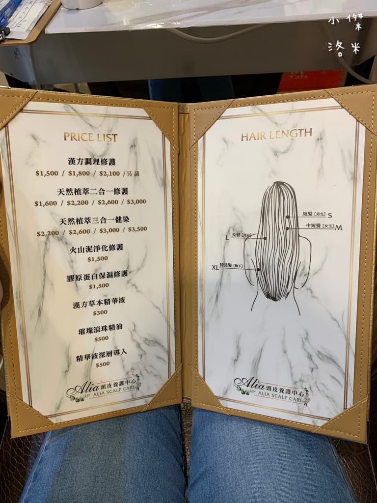 《保養》Alia&艾麗雅頭皮養護中心 ｜西門町美麗一波 專業AI頭皮檢測 用科技替頭皮說話 台北市頭皮保養推薦 護髮推薦 頭皮護理推薦