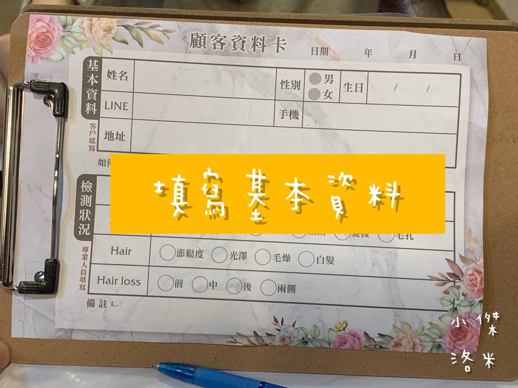 《保養》Alia&艾麗雅頭皮養護中心 ｜西門町美麗一波 專業AI頭皮檢測 用科技替頭皮說話 台北市頭皮保養推薦 護髮推薦 頭皮護理推薦