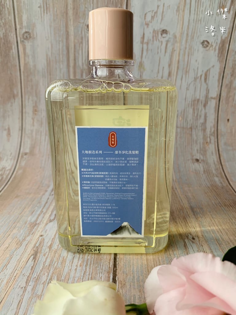 《美髮》MCG米璽聚 大地根迭系列洗髮精組合 ｜沐春潤活洗髮精 X 凜冬淨化洗髮精 乾性油性頭皮皆照顧到 在家享受沙龍級呵護 2022洗髮精推薦 油頭洗髮精推薦 乾燥頭皮洗髮精推薦