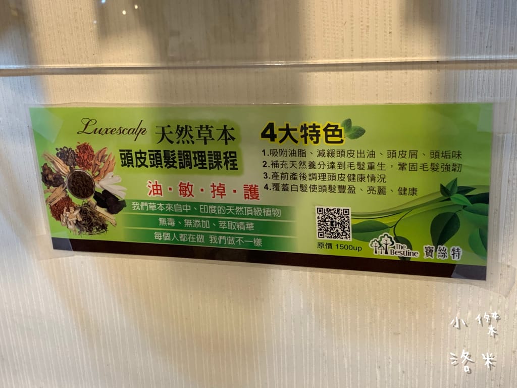 《保養》Alia&艾麗雅頭皮養護中心 ｜西門町美麗一波 專業AI頭皮檢測 用科技替頭皮說話 台北市頭皮保養推薦 護髮推薦 頭皮護理推薦