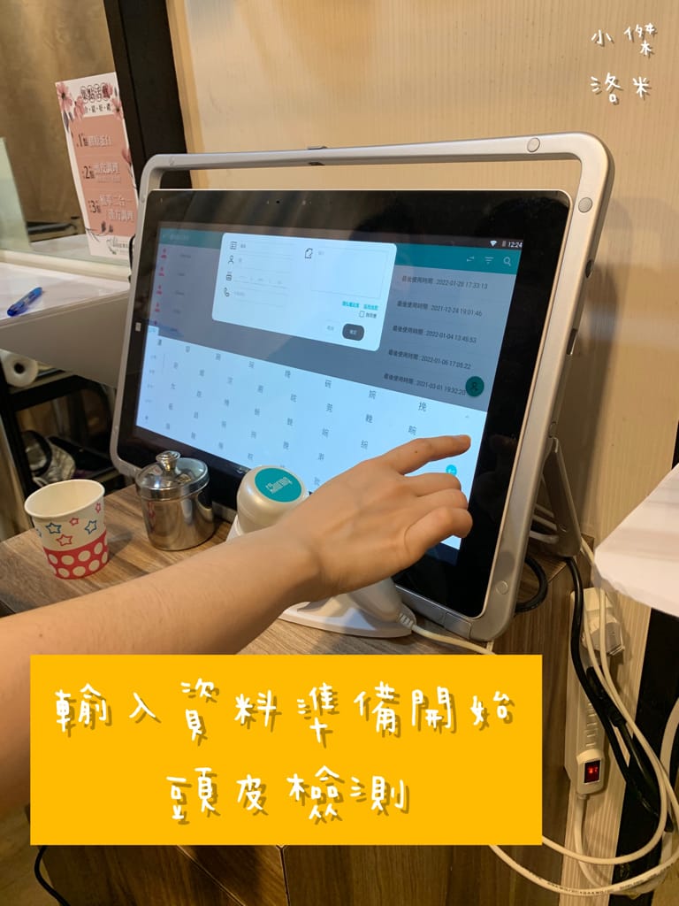 《保養》Alia&艾麗雅頭皮養護中心 ｜西門町美麗一波 專業AI頭皮檢測 用科技替頭皮說話 台北市頭皮保養推薦 護髮推薦 頭皮護理推薦