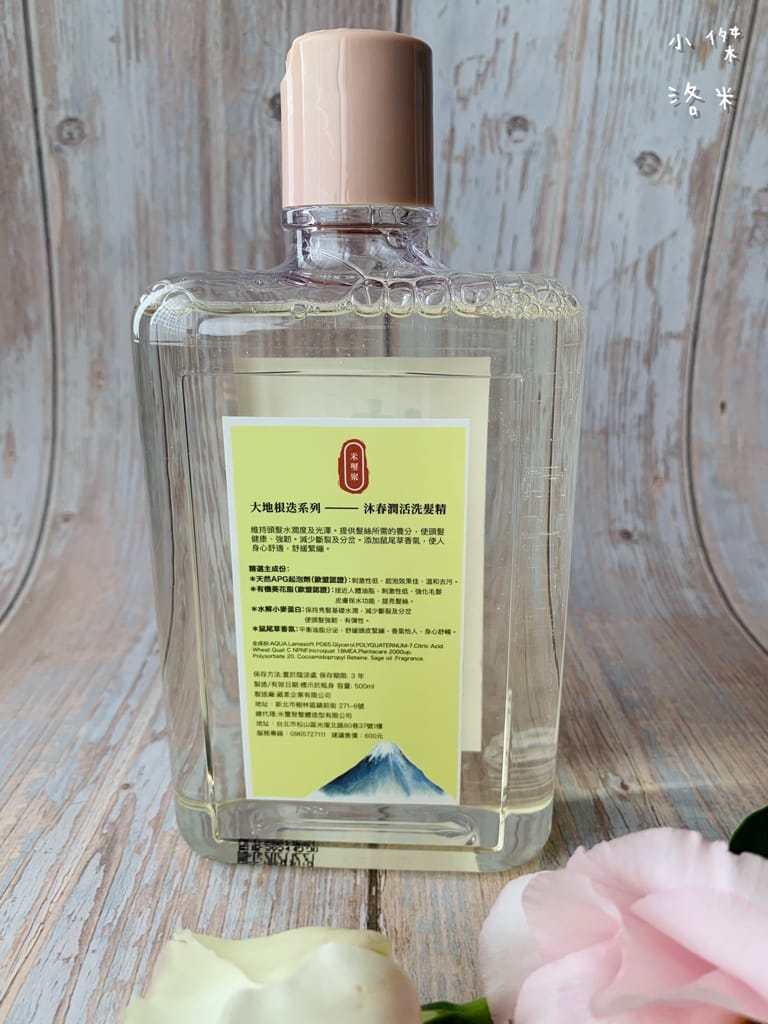 《美髮》MCG米璽聚 大地根迭系列洗髮精組合 ｜沐春潤活洗髮精 X 凜冬淨化洗髮精 乾性油性頭皮皆照顧到 在家享受沙龍級呵護 2022洗髮精推薦 油頭洗髮精推薦 乾燥頭皮洗髮精推薦