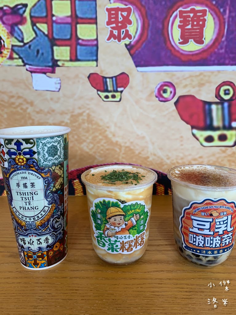 《飲品》清水茶香｜你敢挑戰用喝的香菜嗎?意外好喝的混搭豆乳飲 顛覆想像的香菜麻糬 口感好軟Q的豆乳啵啵茶 創意手搖茶推薦 膽量測式推薦 清水茶香南西店