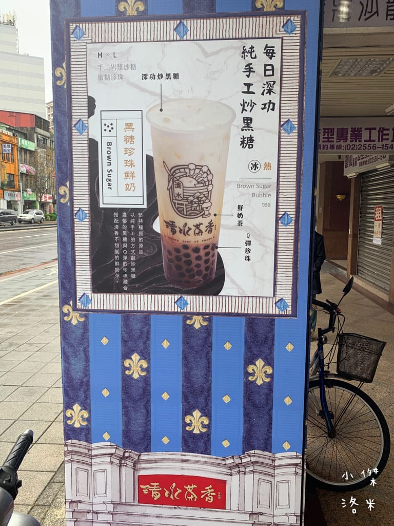 《飲品》清水茶香｜你敢挑戰用喝的香菜嗎?意外好喝的混搭豆乳飲 顛覆想像的香菜麻糬 口感好軟Q的豆乳啵啵茶 創意手搖茶推薦 膽量測式推薦 清水茶香南西店