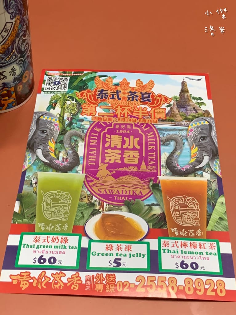 《飲品》清水茶香｜你敢挑戰用喝的香菜嗎?意外好喝的混搭豆乳飲 顛覆想像的香菜麻糬 口感好軟Q的豆乳啵啵茶 創意手搖茶推薦 膽量測式推薦 清水茶香南西店