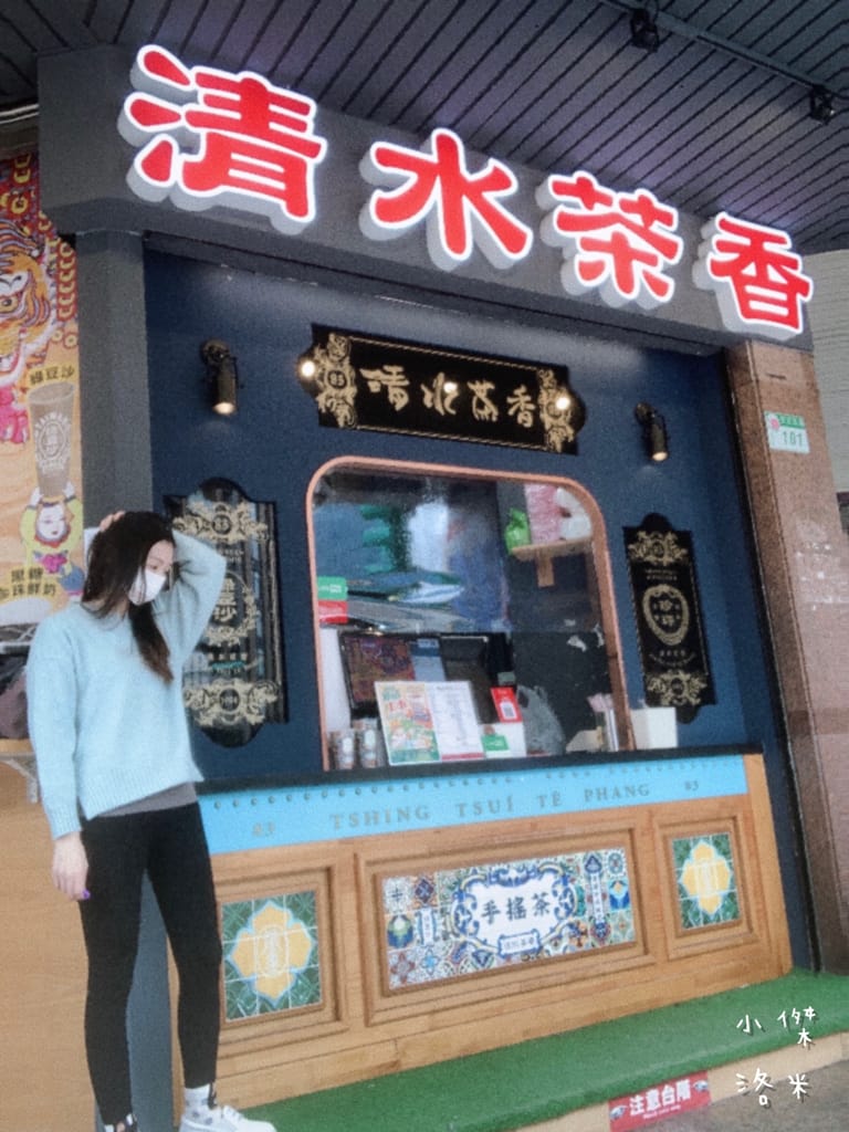 《飲品》清水茶香｜你敢挑戰用喝的香菜嗎?意外好喝的混搭豆乳飲 顛覆想像的香菜麻糬 口感好軟Q的豆乳啵啵茶 創意手搖茶推薦 膽量測式推薦 清水茶香南西店