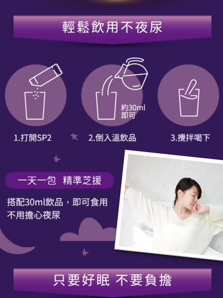 《生活》芝初SP2好眠芝援｜讓營養的芝麻幫助你享受一夜好眠