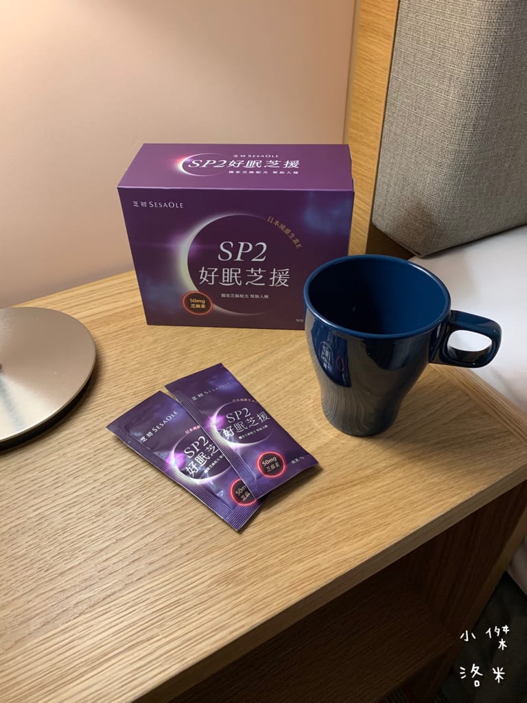 《生活》芝初SP2好眠芝援｜讓營養的芝麻幫助你享受一夜好眠