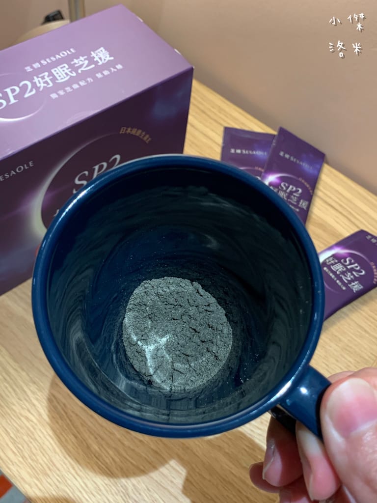 《生活》芝初SP2好眠芝援｜讓營養的芝麻幫助你享受一夜好眠