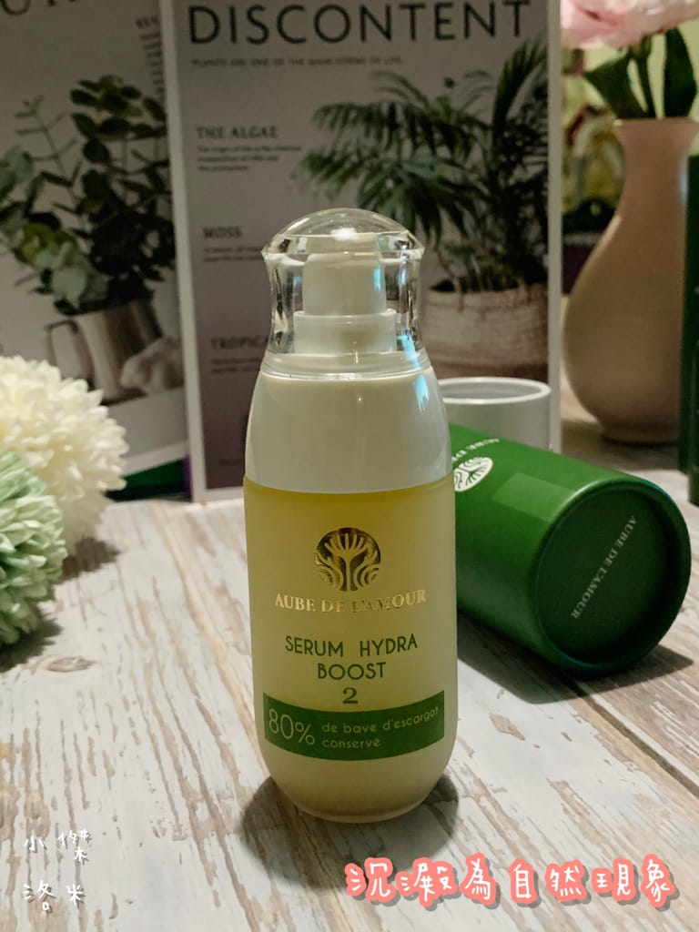 《美容》黎明之愛｜適用所有膚質的神奇蝸牛原液 蝸牛原液噴霧、蝸牛保濕修復精萃液、大馬士革玫瑰玻尿酸 天然護膚推薦 法國原裝進口