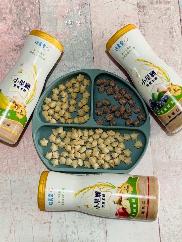 《親子》幼²食堂-小星願寶寶米餅  ｜ 蘋果、香蕉、藍莓口味 營養好吃兼具的幼兒米餅 守護吃進去的每一口健康 米餅推薦