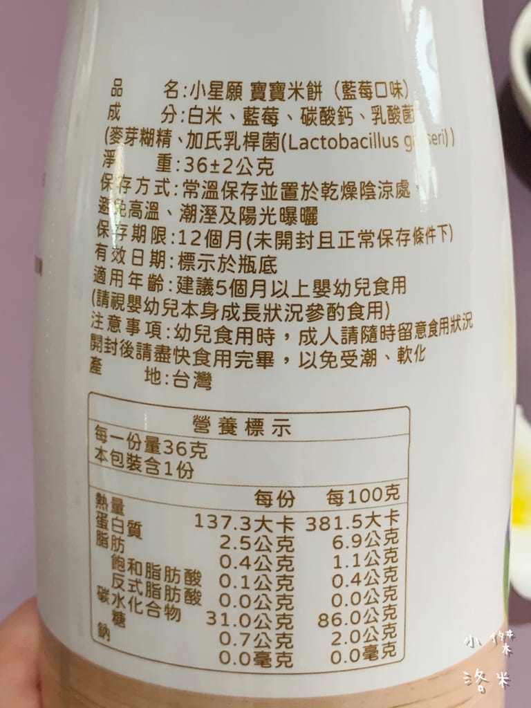 《親子》幼²食堂-小星願寶寶米餅  ｜ 蘋果、香蕉、藍莓口味 營養好吃兼具的幼兒米餅 守護吃進去的每一口健康 米餅推薦