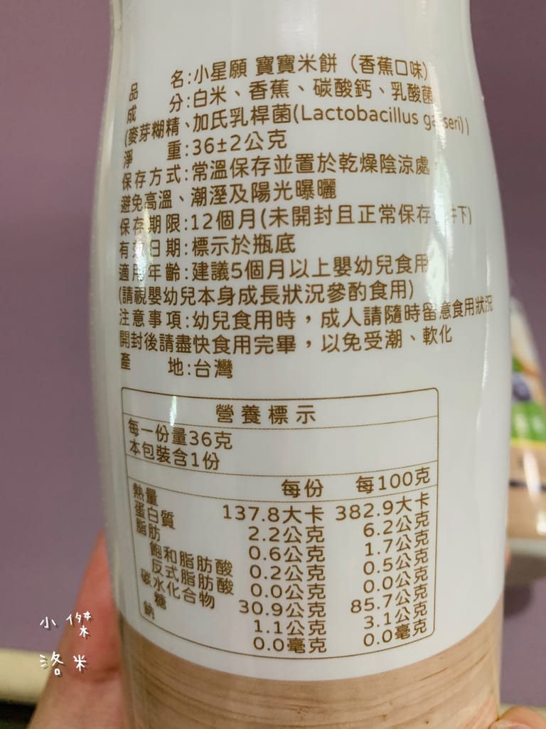 《親子》幼²食堂-小星願寶寶米餅  ｜ 蘋果、香蕉、藍莓口味 營養好吃兼具的幼兒米餅 守護吃進去的每一口健康 米餅推薦