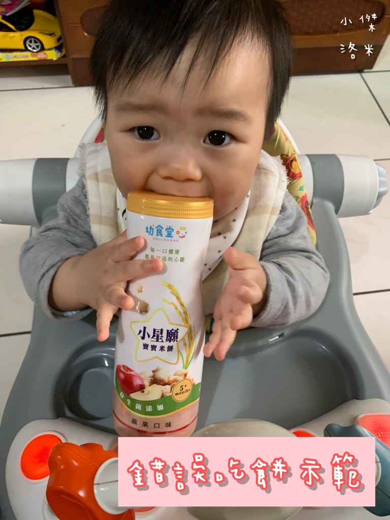 《親子》幼²食堂-小星願寶寶米餅  ｜ 蘋果、香蕉、藍莓口味 營養好吃兼具的幼兒米餅 守護吃進去的每一口健康 米餅推薦