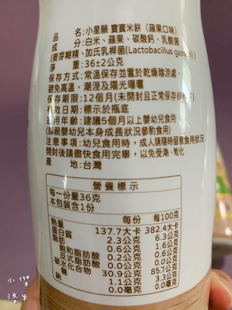 《親子》幼²食堂-小星願寶寶米餅  ｜ 蘋果、香蕉、藍莓口味 營養好吃兼具的幼兒米餅 守護吃進去的每一口健康 米餅推薦